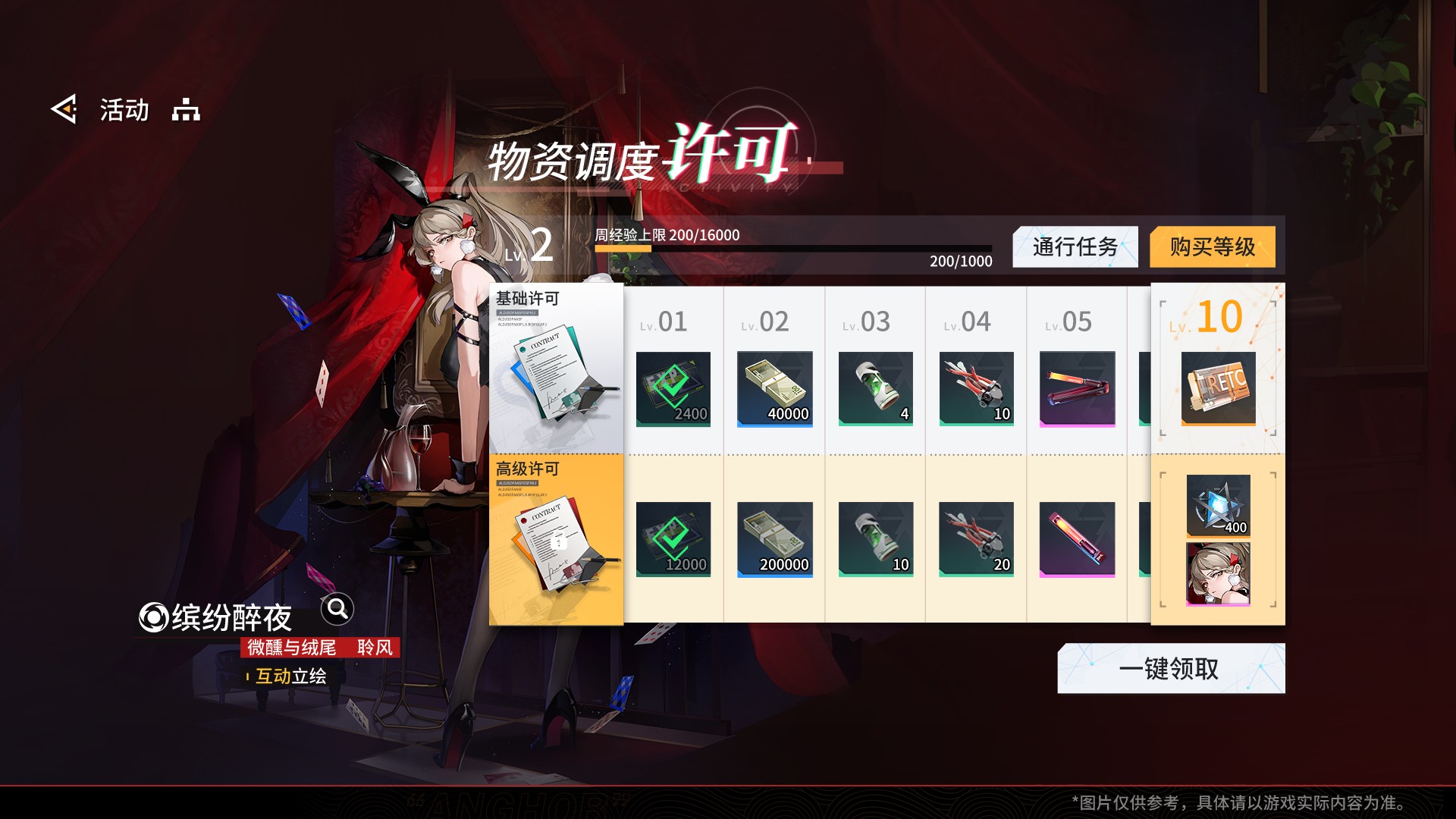 时装通行栈道