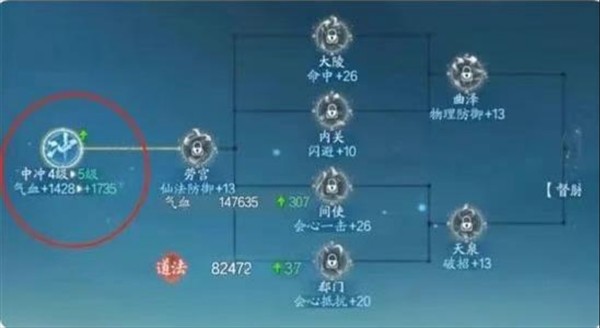 诛仙2经脉和修炼加点技巧