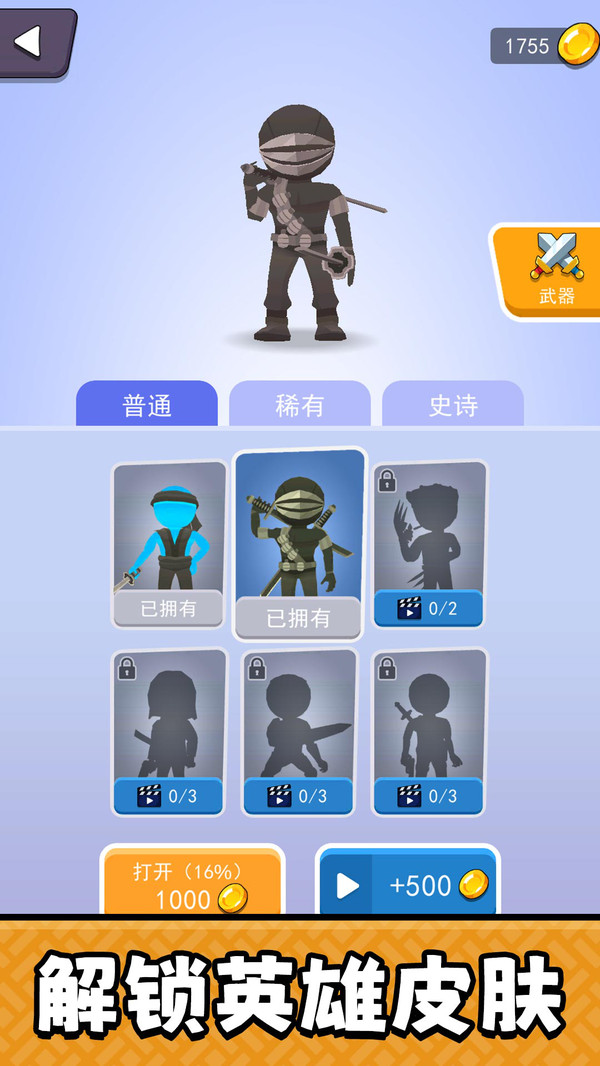 绝地小兵3