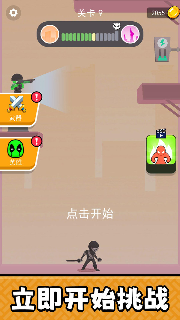 绝地小兵3