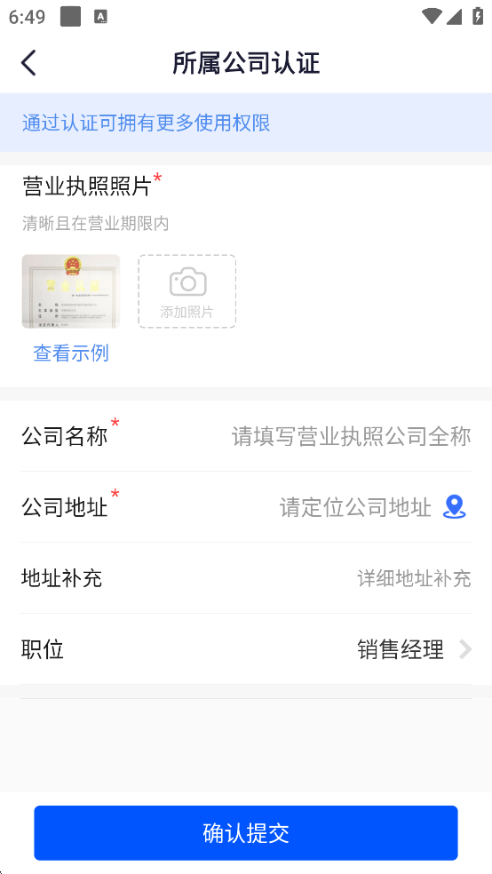 卖车管家