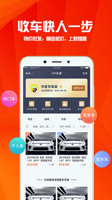 华夏二手车