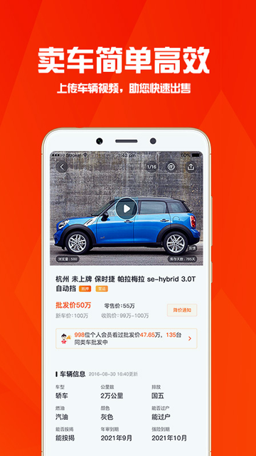 华夏二手车