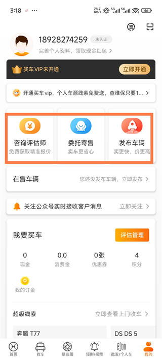 华夏二手车