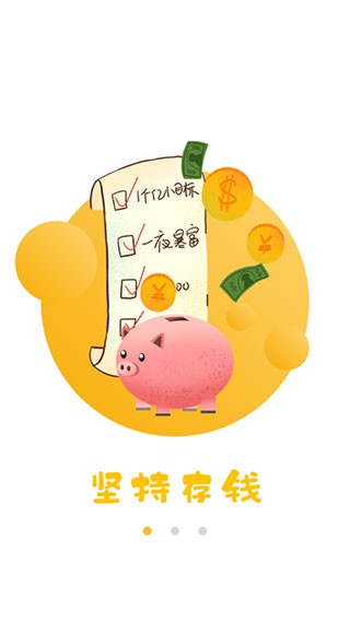 好习惯打卡3