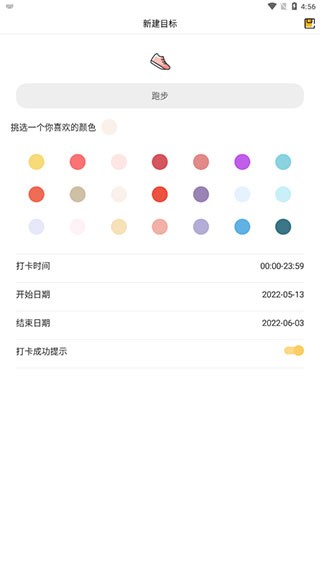 好习惯打卡5