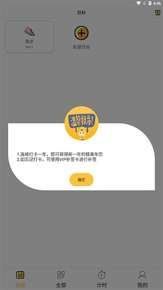 好习惯打卡6