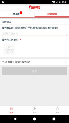 喵师傅