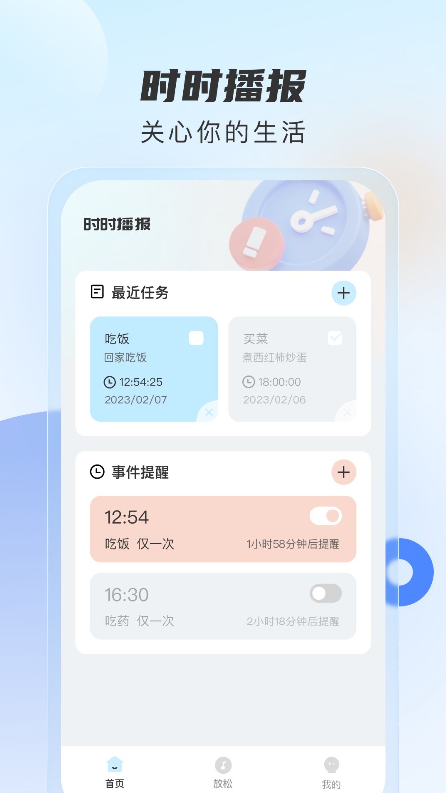 时时播报