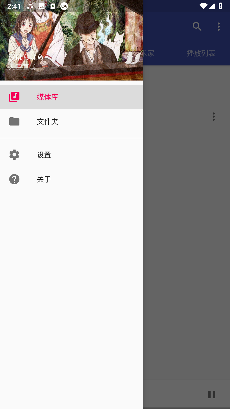 crdroid music