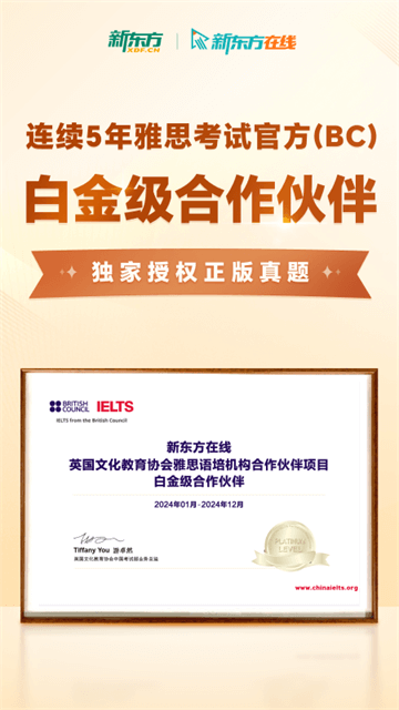 新东方雅思Pro