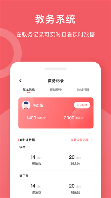 爱小艺学生