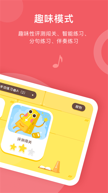 爱小艺学生