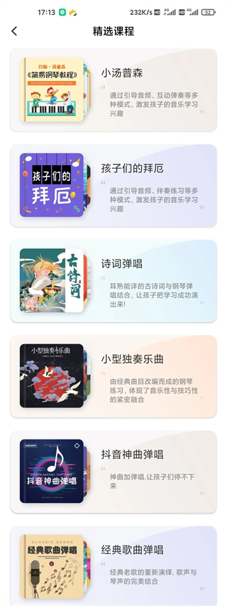 爱小艺学生