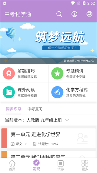 中考化学通