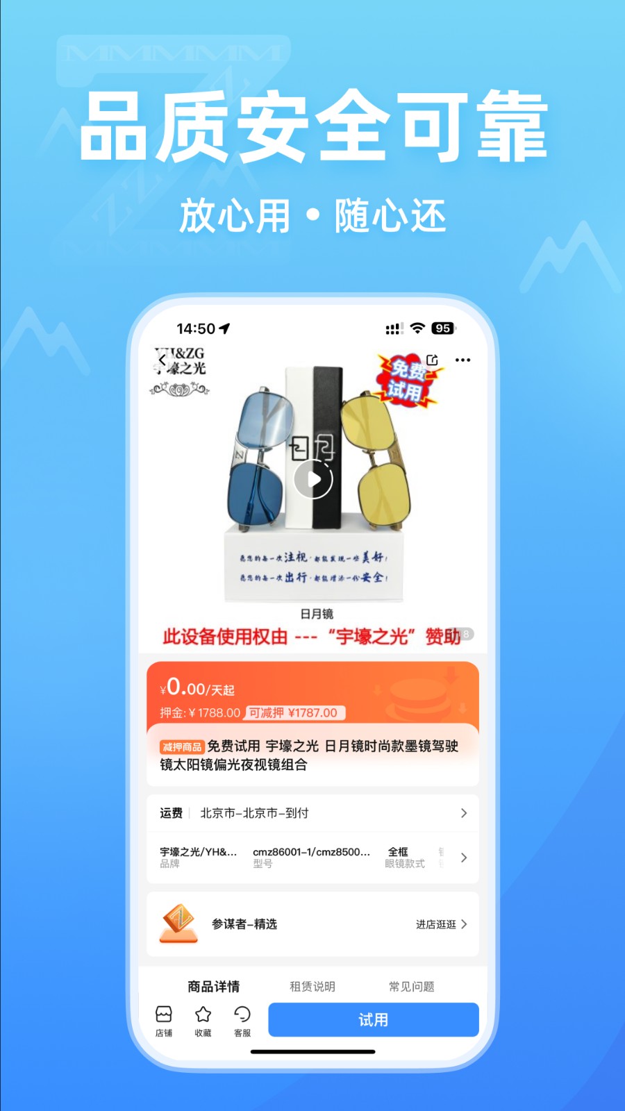 参谋者