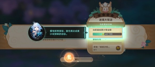 崩坏星穹铁道v3.5黄金迷境大饭店隐藏成就详解