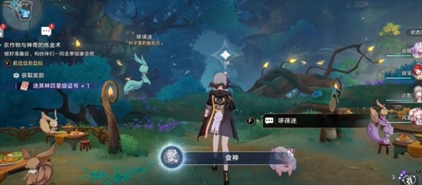 崩坏星穹铁道v3.5黄金迷境大饭店隐藏成就详解