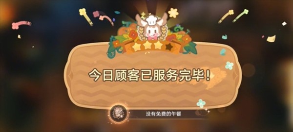 崩坏星穹铁道v3.5黄金迷境大饭店隐藏成就详解