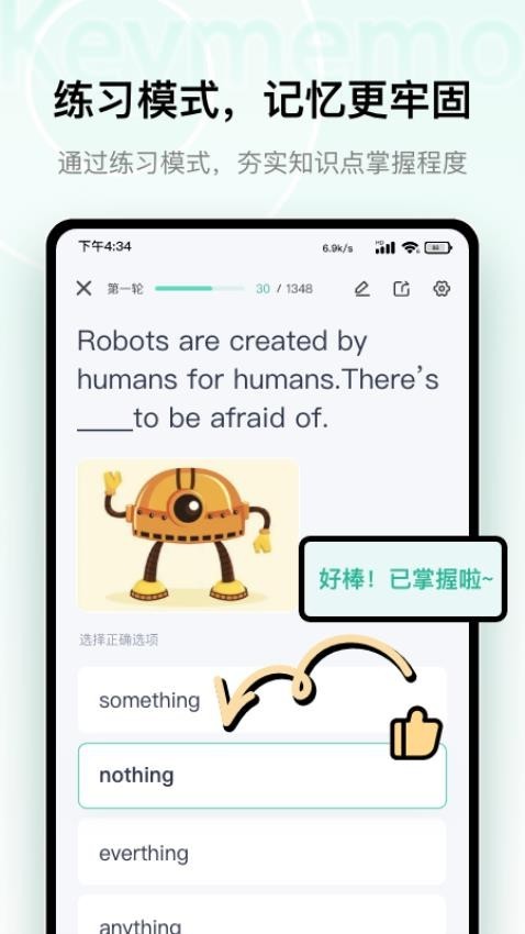 keymemo背诵记忆卡