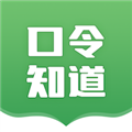 口令知道