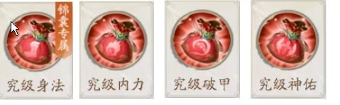 《不良人：破局》九幽奥姑攻略
