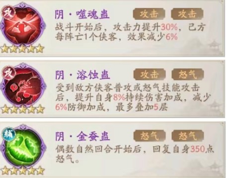 《不良人：破局》九幽奥姑攻略