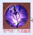 《不良人：破局》九幽奥姑攻略