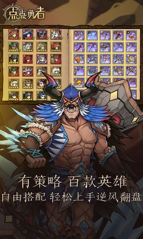 点点勇者H5-0.1折（内置）