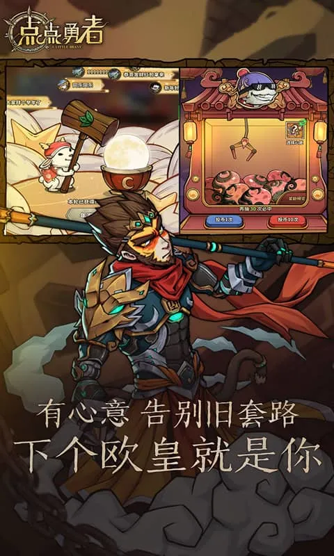 点点勇者H5-0.1折（内置）