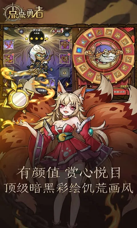 点点勇者H5-0.1折（内置）