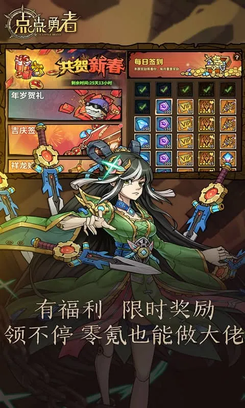 点点勇者H5-0.1折（内置）