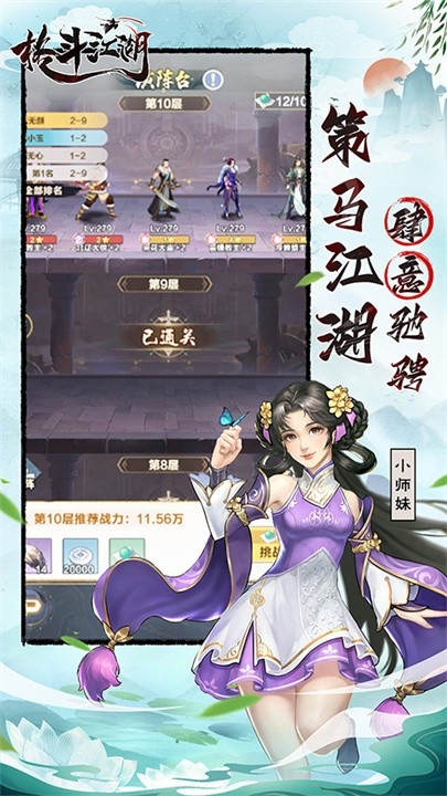 格斗江湖H5-0.1折(内置)