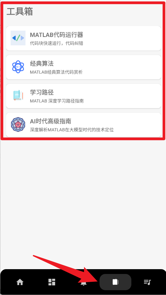 matlab教程