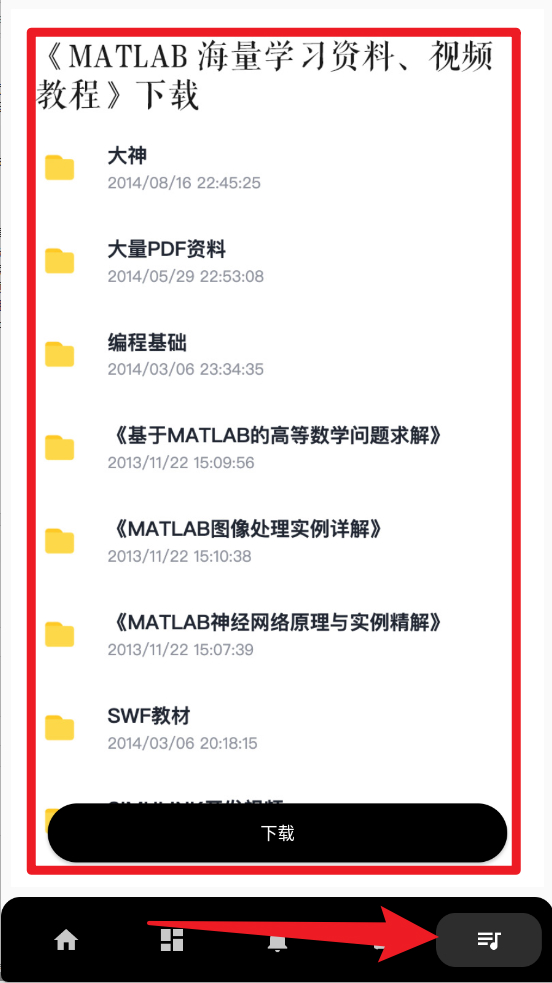 matlab教程
