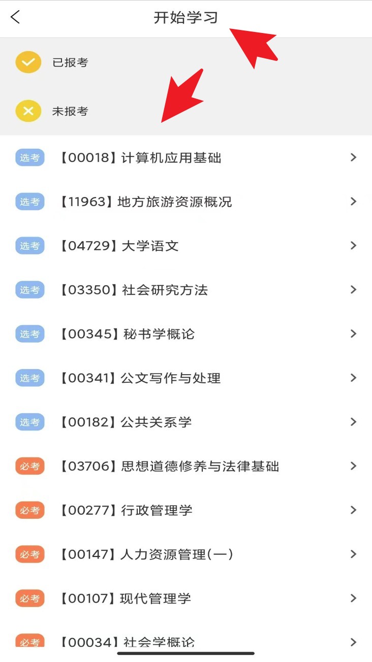 继续学