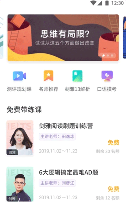 雅思考满分