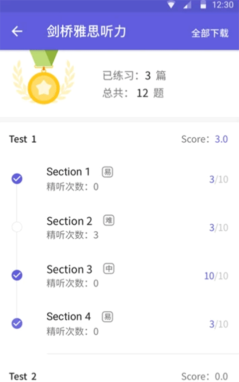 雅思考满分