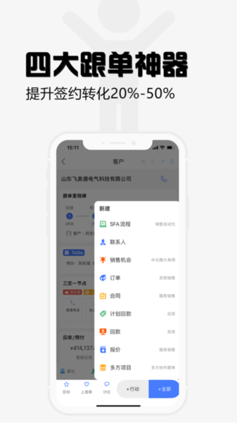 超兔CRM