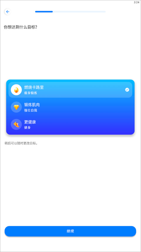 7分钟锻炼