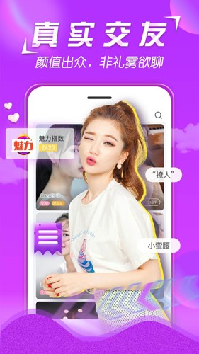 美V聊天