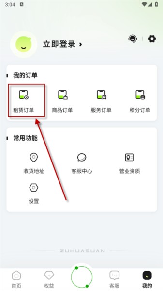 租划算4