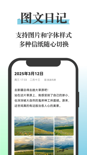 五彩日记