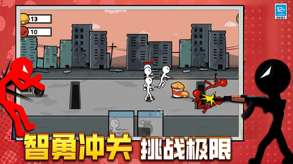 火柴人中土战争