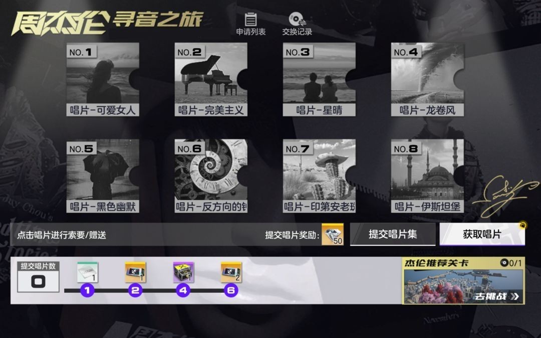极品飞车集结