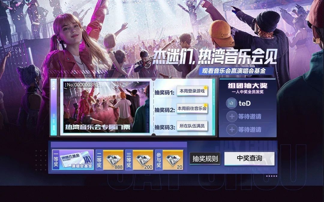 极品飞车集结