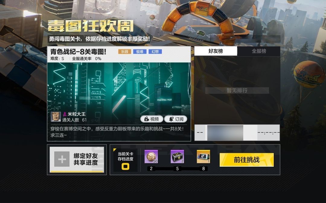 极品飞车集结