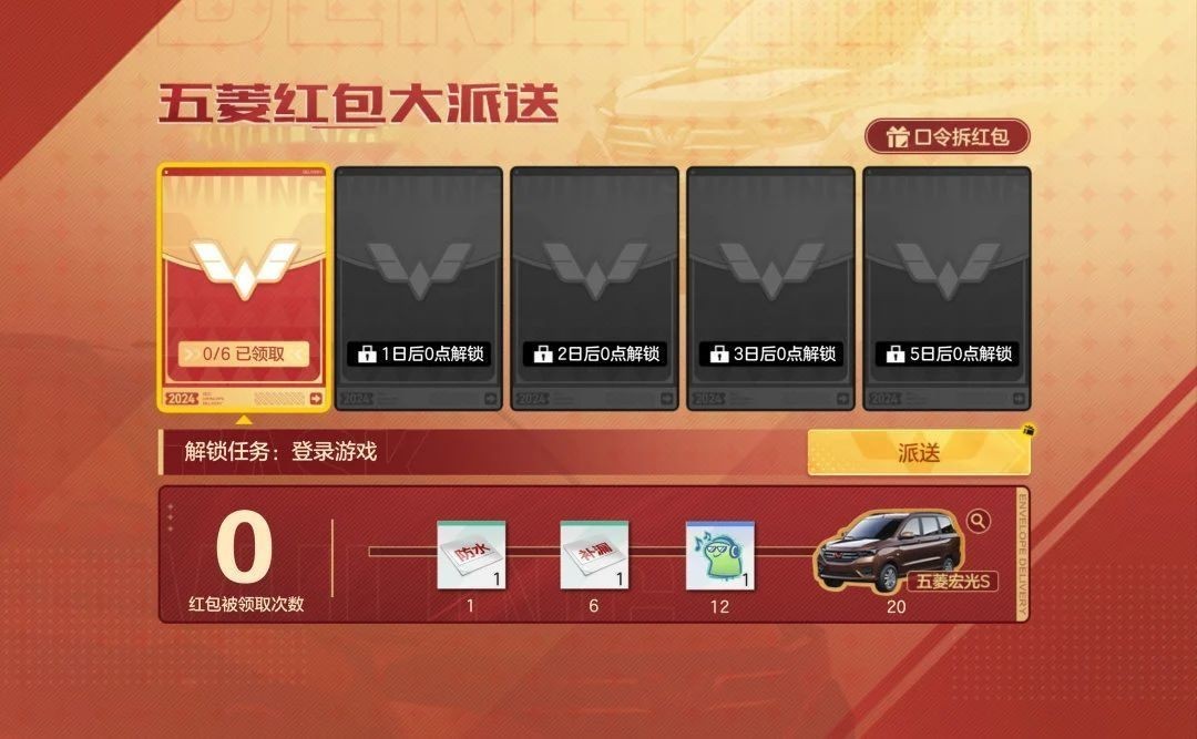 极品飞车集结
