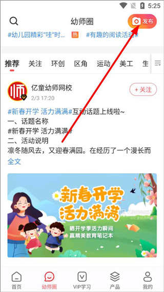 亿童幼师云