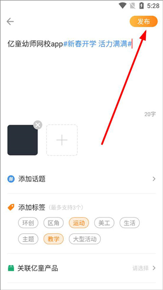 亿童幼师云